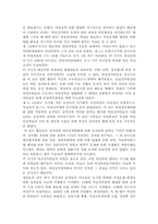 [여성정치사] 한국정치사 속의 여성정치인-2