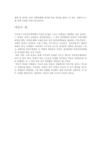 [여성정치사] 한국정치사 속의 여성정치인-7