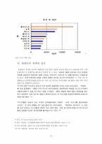 [지역연구] 유대인의 성공 원인 분석-6