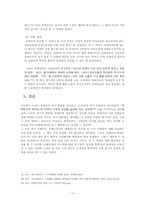 [지역연구] 유대인의 성공 원인 분석-13