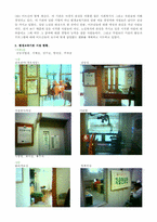 [평생교육경영학] 평생교육기관 조사 보고서- 마포 노인 종합 복지관-3