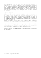 [평생교육경영학] 평생교육기관 조사 보고서- 마포 노인 종합 복지관-5