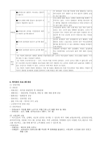 [평생교육경영학] 평생교육기관 조사 보고서- 마포 노인 종합 복지관-9