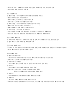 [평생교육경영학] 평생교육기관 조사 보고서- 마포 노인 종합 복지관-11