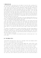 [평생교육경영학] 평생교육기관 조사 보고서- 마포 노인 종합 복지관-13