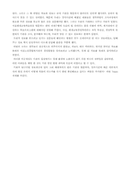 [평생교육경영학] 평생교육기관 조사 보고서- 마포 노인 종합 복지관-14