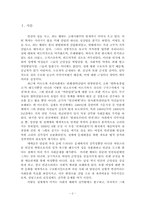 [성매매] 매매춘의 현황과 문제점 해결방안-2