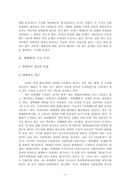 [성매매] 매매춘의 현황과 문제점 해결방안-3