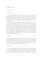 [성매매] 매매춘의 현황과 문제점 해결방안-6