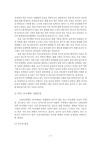 [성매매] 매매춘의 현황과 문제점 해결방안-17