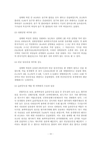 [성매매] 매매춘의 현황과 문제점 해결방안-18