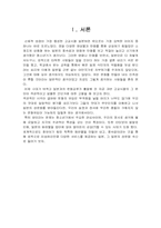 [일본사회와 문화] 풍속산업-3
