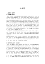[일본사회와 문화] 풍속산업-4