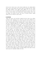 [일본사회와 문화] 풍속산업-5