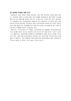 [일본사회와 문화] 풍속산업-6