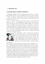 [일본사회와 문화] 풍속산업-7