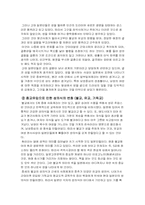 [일본사회와 문화] 풍속산업-8