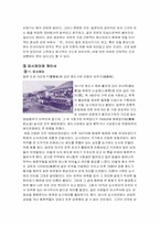 [일본사회와 문화] 풍속산업-9
