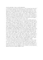 [일본사회와 문화] 풍속산업-10
