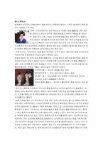 [일본사회와 문화] 풍속산업-11
