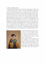 [일본사회와 문화] 풍속산업-12