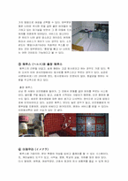 [일본사회와 문화] 풍속산업-14