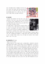 [일본사회와 문화] 풍속산업-15