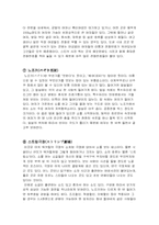 [일본사회와 문화] 풍속산업-16