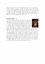 [일본사회와 문화] 풍속산업-17