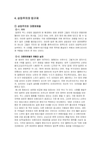 [일본사회와 문화] 풍속산업-18
