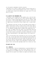 [일본사회와 문화] 풍속산업-19