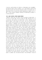 [일본사회와 문화] 풍속산업-20