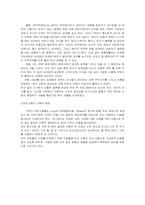 [성인학습] 중년기부부간 관계 향상을 위한 가족생활교육 프로그램-4