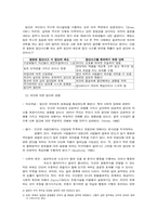 [인간행동] 생활 속에서 나타나는 인지부조화와 군중심리-5