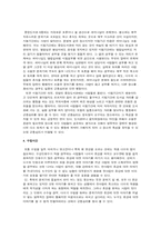 [인간행동] 생활 속에서 나타나는 인지부조화와 군중심리-8
