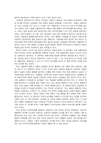 [인간행동] 생활 속에서 나타나는 인지부조화와 군중심리-15