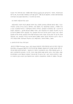 [매스컴조사론] 스포츠스타의 광고효과-5
