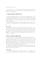 [매스컴조사론] 스포츠스타의 광고효과-8