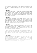 [매스컴조사론] 스포츠스타의 광고효과-9