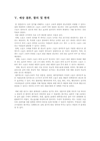 [매스컴조사론] 스포츠스타의 광고효과-10