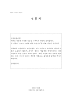 [매스컴조사론] 스포츠스타의 광고효과-11