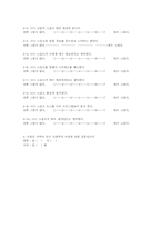 [매스컴조사론] 스포츠스타의 광고효과-13