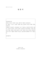 [매스컴조사론] 스포츠스타의 광고효과-14