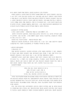 간접광고의 문제점과 해결방안-3