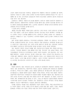 간접광고의 문제점과 해결방안-4