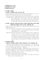 [한국정치론] 지방자치와 정치발전-6