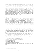 [한국정치론] 지방자치와 정치발전-9