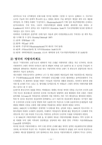 [한국정치론] 지방자치와 정치발전-10