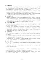 [한국정치론] 지방자치와 정치발전-13