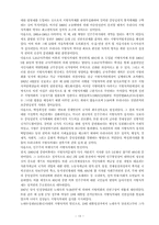 [한국정치론] 지방자치와 정치발전-15